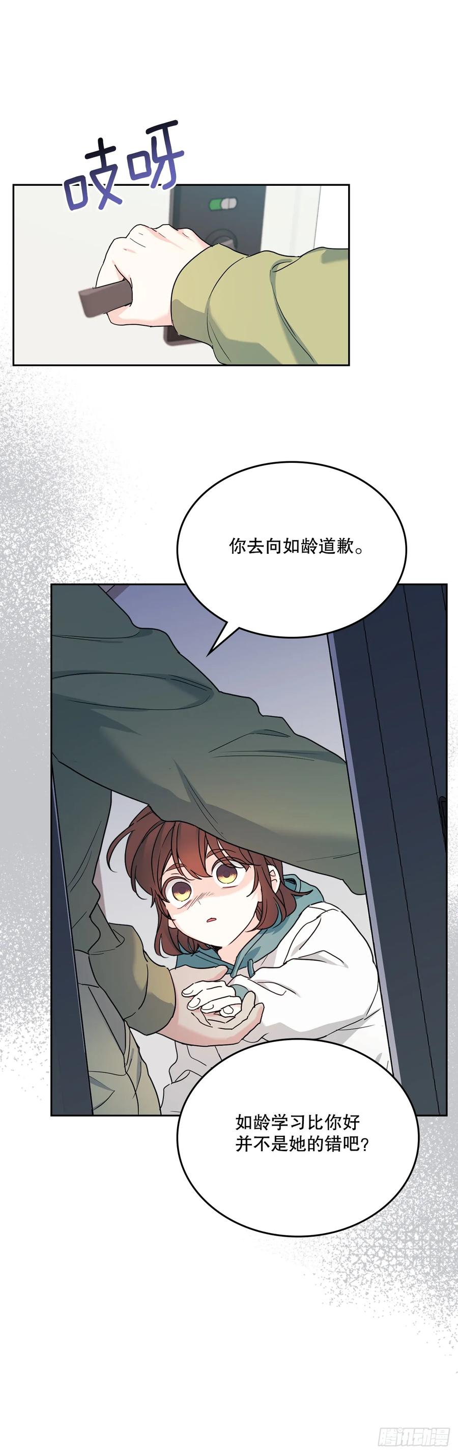 249.当年真相-网络小说的法则-DNCWEBTOONBiz（第20张）