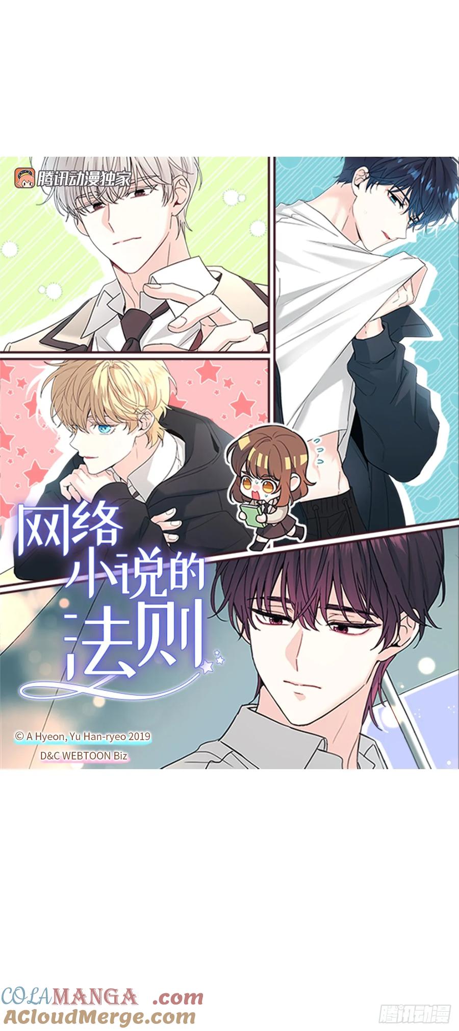 249.当年真相-网络小说的法则-DNCWEBTOONBiz（第4张）