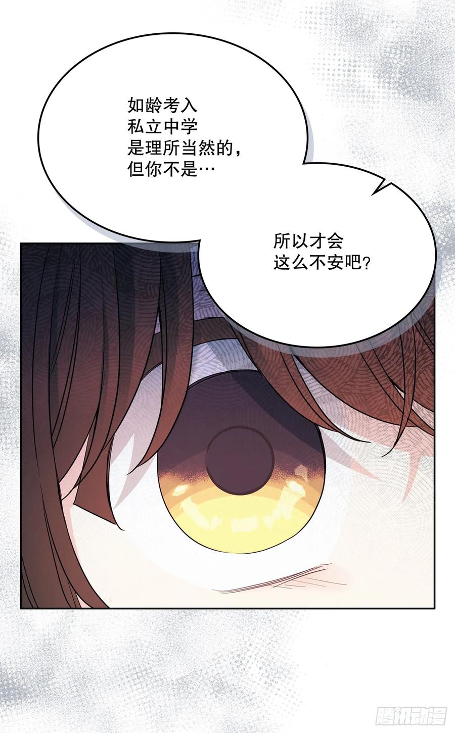 249.当年真相-网络小说的法则-DNCWEBTOONBiz（第18张）