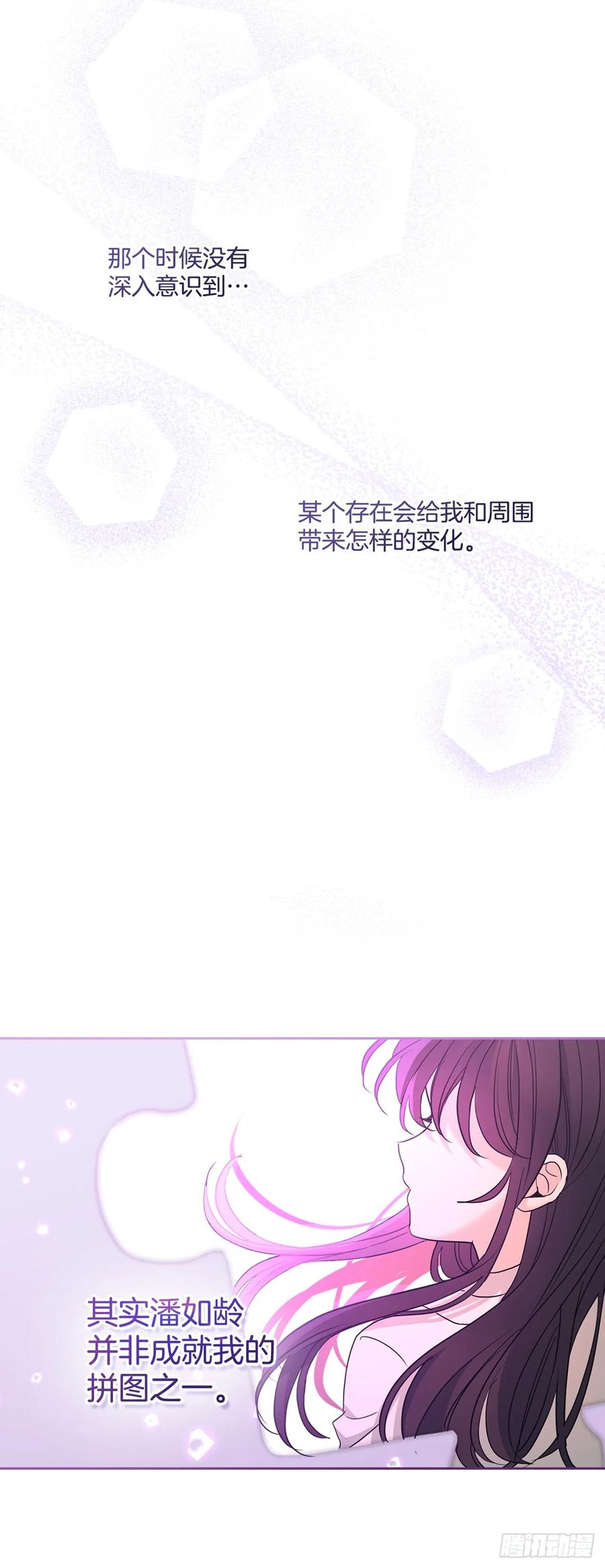 252.和解-网络小说的法则-DNCWEBTOONBiz（第6张）