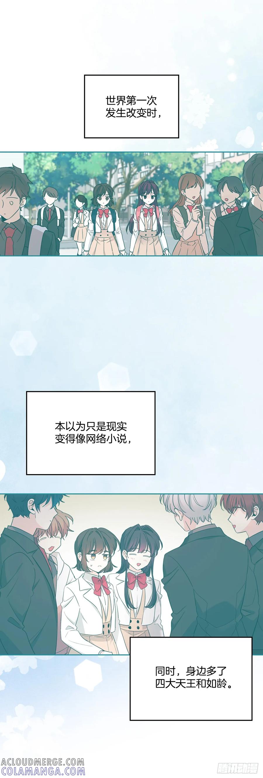 252.和解-网络小说的法则-DNCWEBTOONBiz（第4张）
