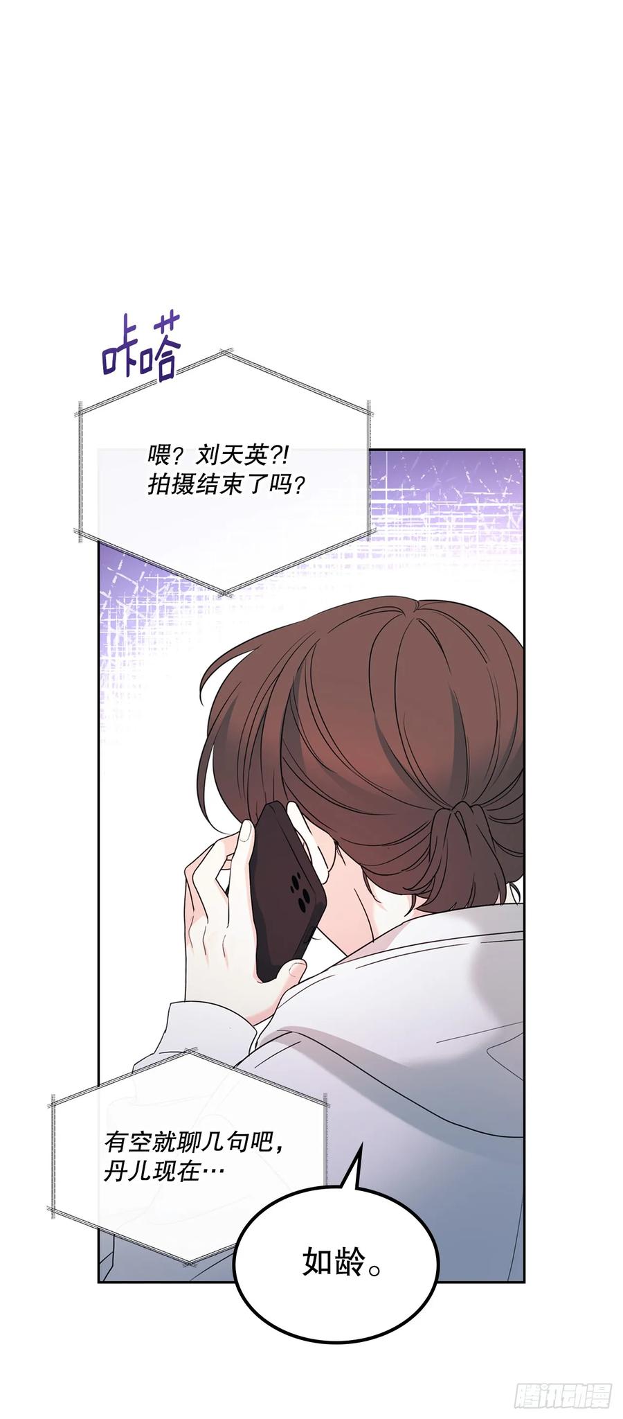 252.和解-网络小说的法则-DNCWEBTOONBiz（第9张）