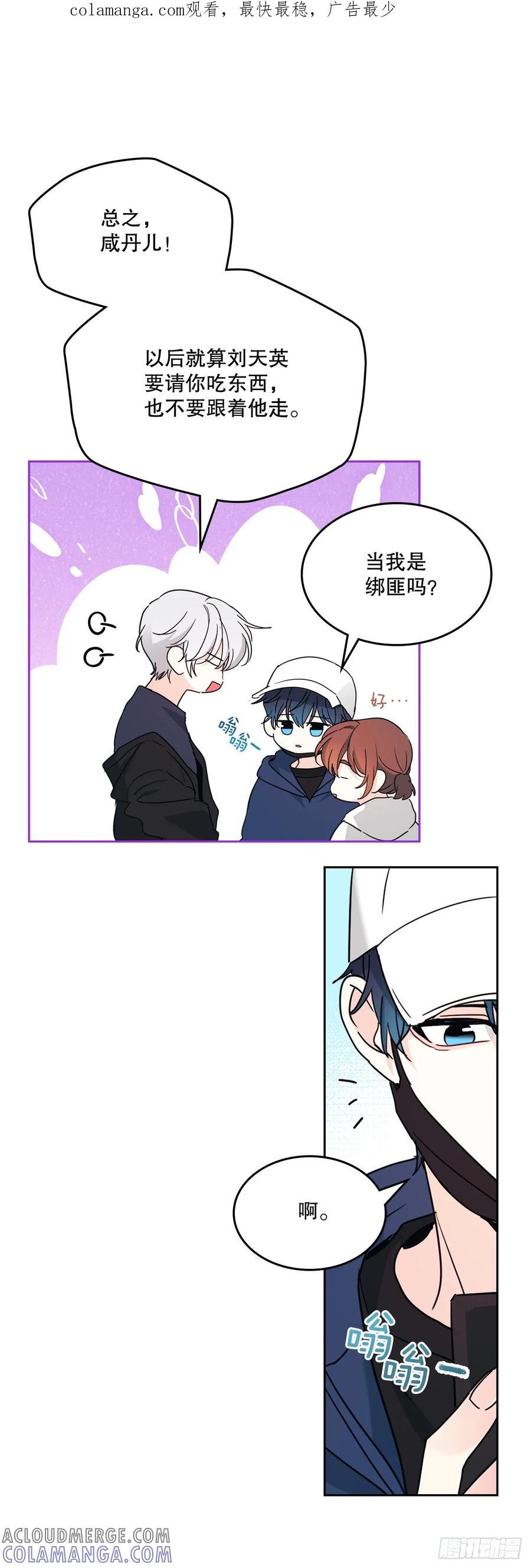 252.和解-网络小说的法则-DNCWEBTOONBiz（第1张）