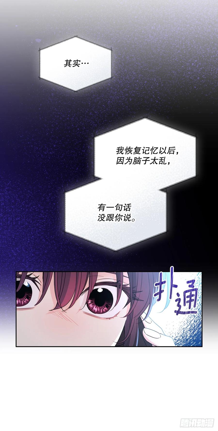 252.和解-网络小说的法则-DNCWEBTOONBiz（第12张）
