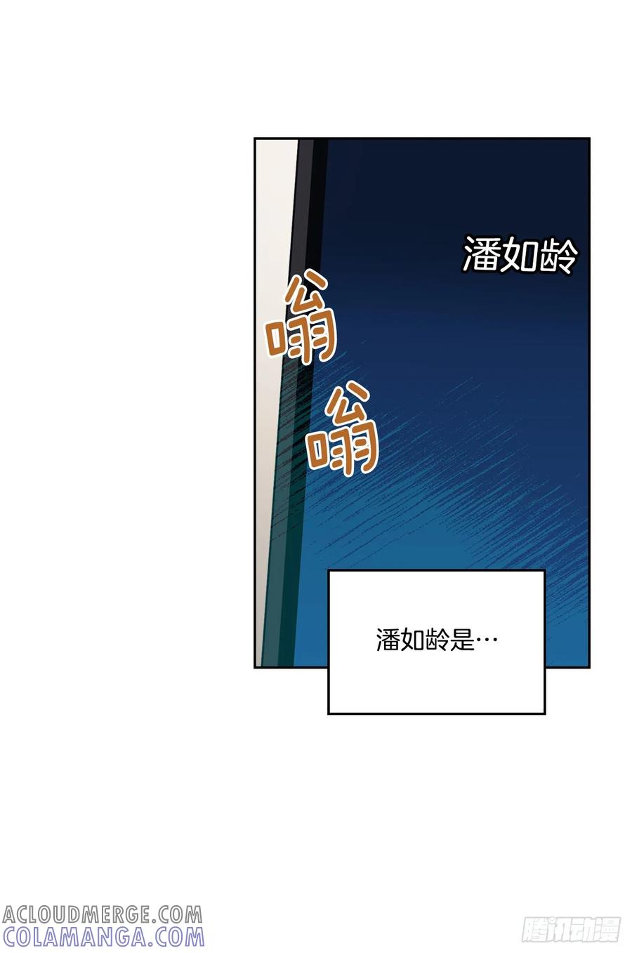 252.和解-网络小说的法则-DNCWEBTOONBiz（第7张）