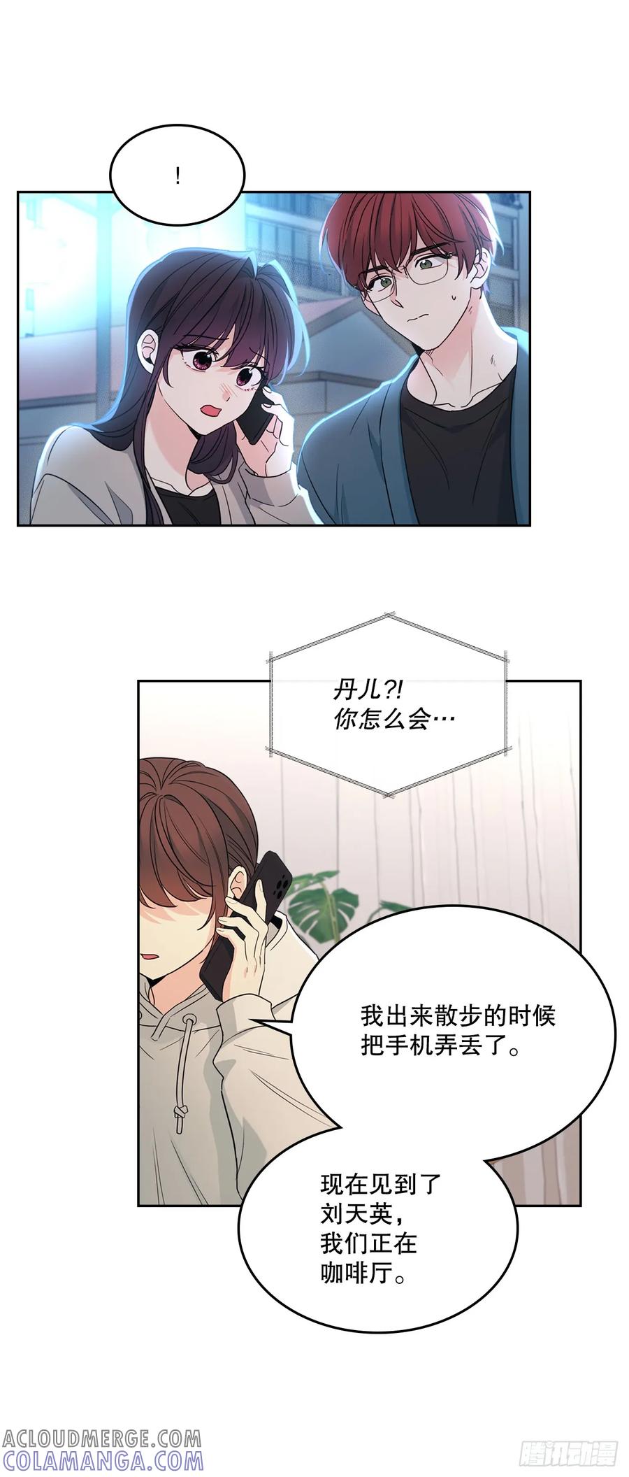 252.和解-网络小说的法则-DNCWEBTOONBiz（第10张）