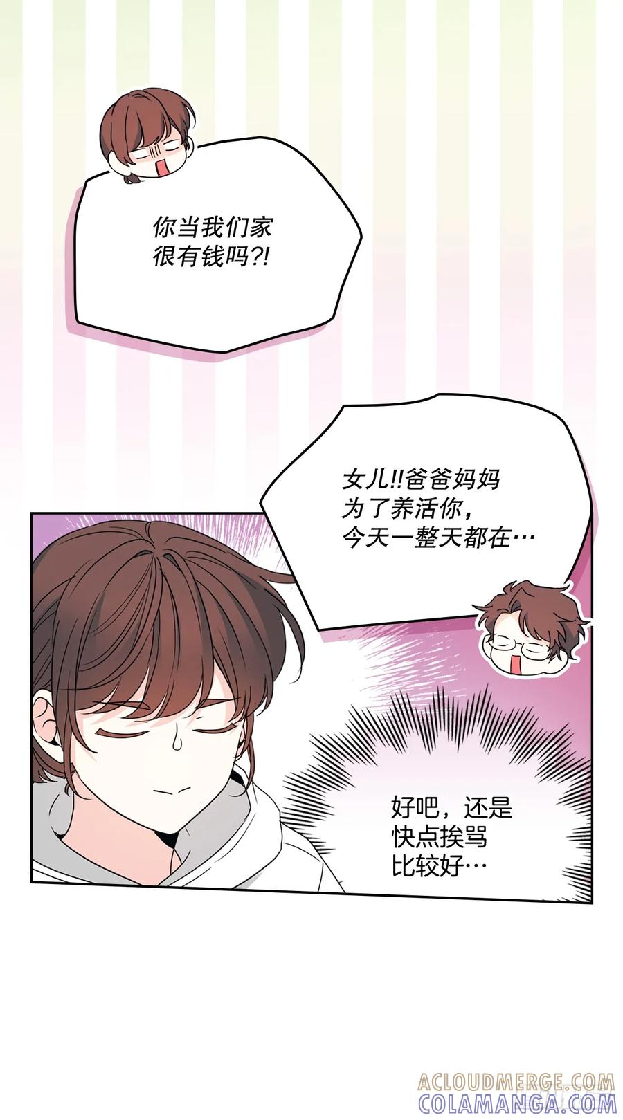 253.与父母对峙-网络小说的法则-DNCWEBTOONBiz（第7张）
