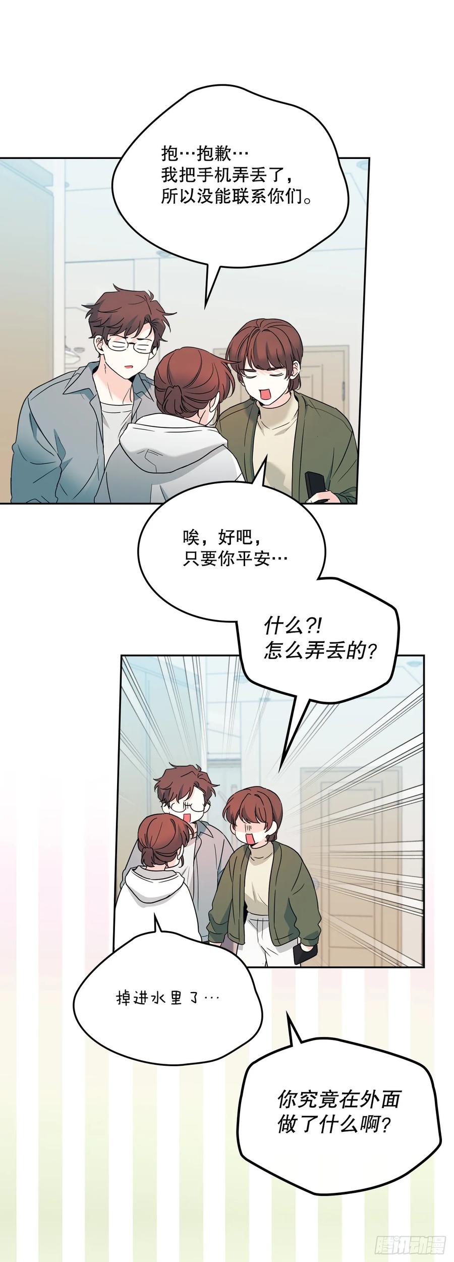 253.与父母对峙-网络小说的法则-DNCWEBTOONBiz（第6张）