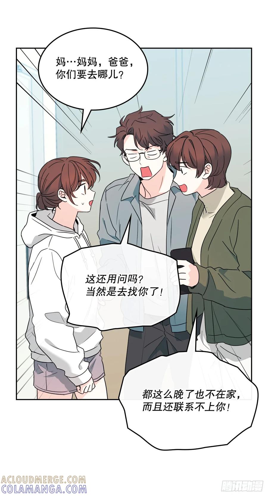 253.与父母对峙-网络小说的法则-DNCWEBTOONBiz（第4张）