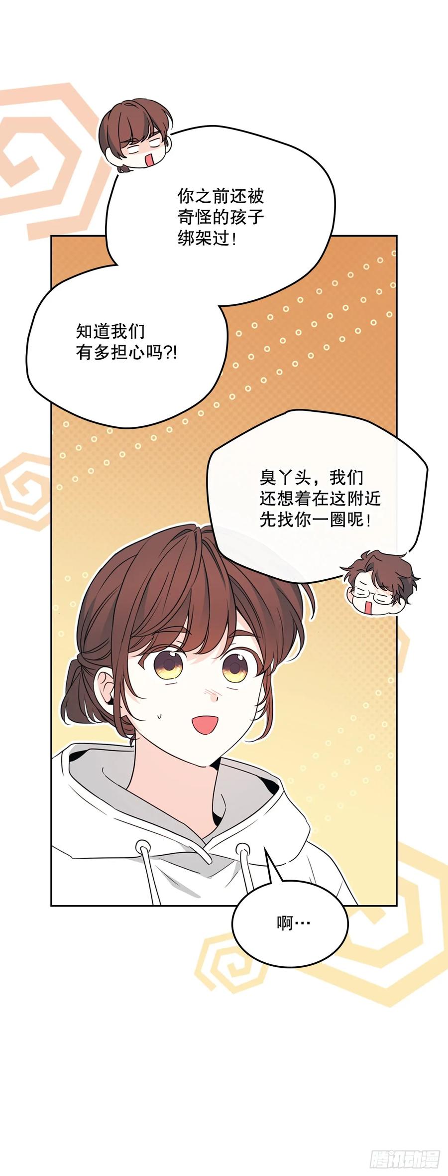 253.与父母对峙-网络小说的法则-DNCWEBTOONBiz（第5张）