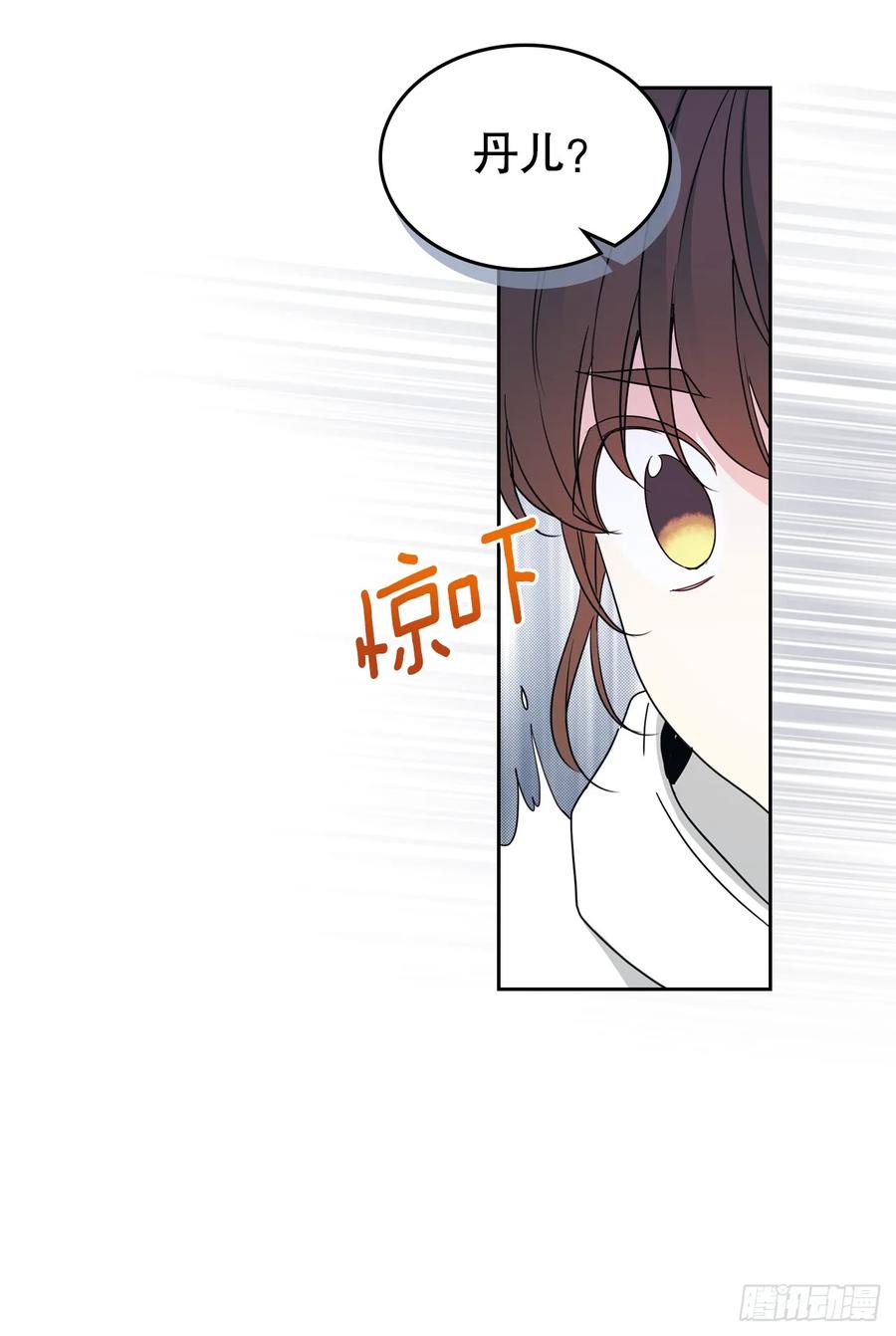 253.与父母对峙-网络小说的法则-DNCWEBTOONBiz（第2张）