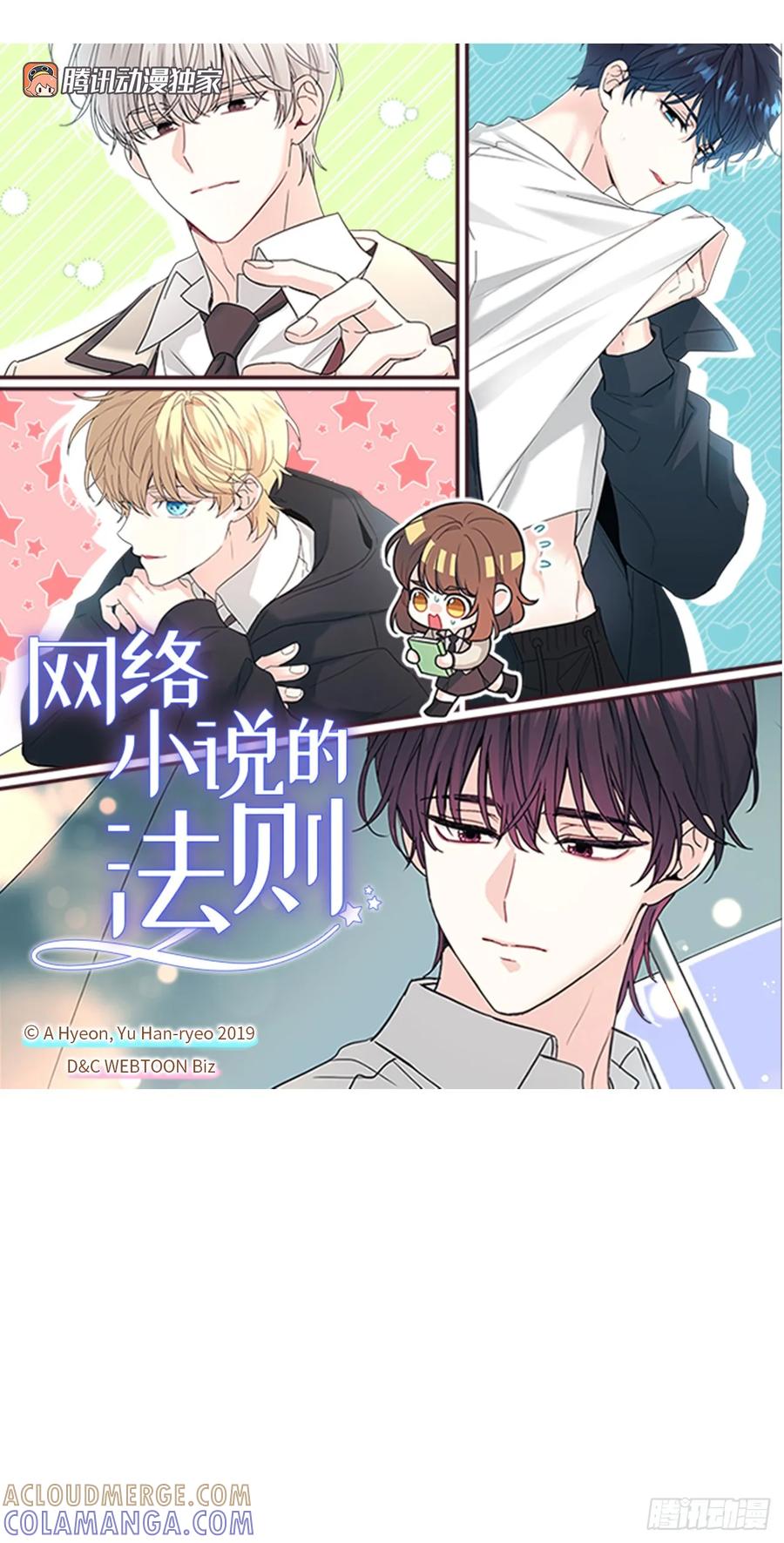 253.与父母对峙-网络小说的法则-DNCWEBTOONBiz（第10张）