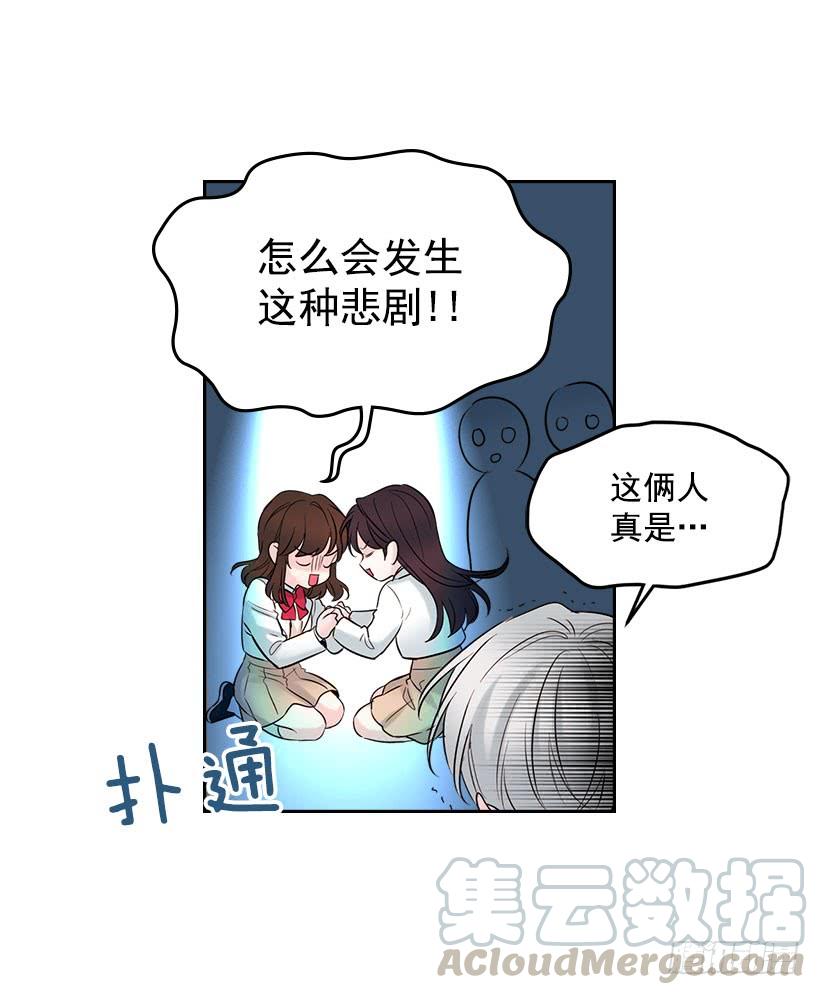 24.我们家没有这个人-网络小说的法则-DNCWEBTOONBiz（第11张）