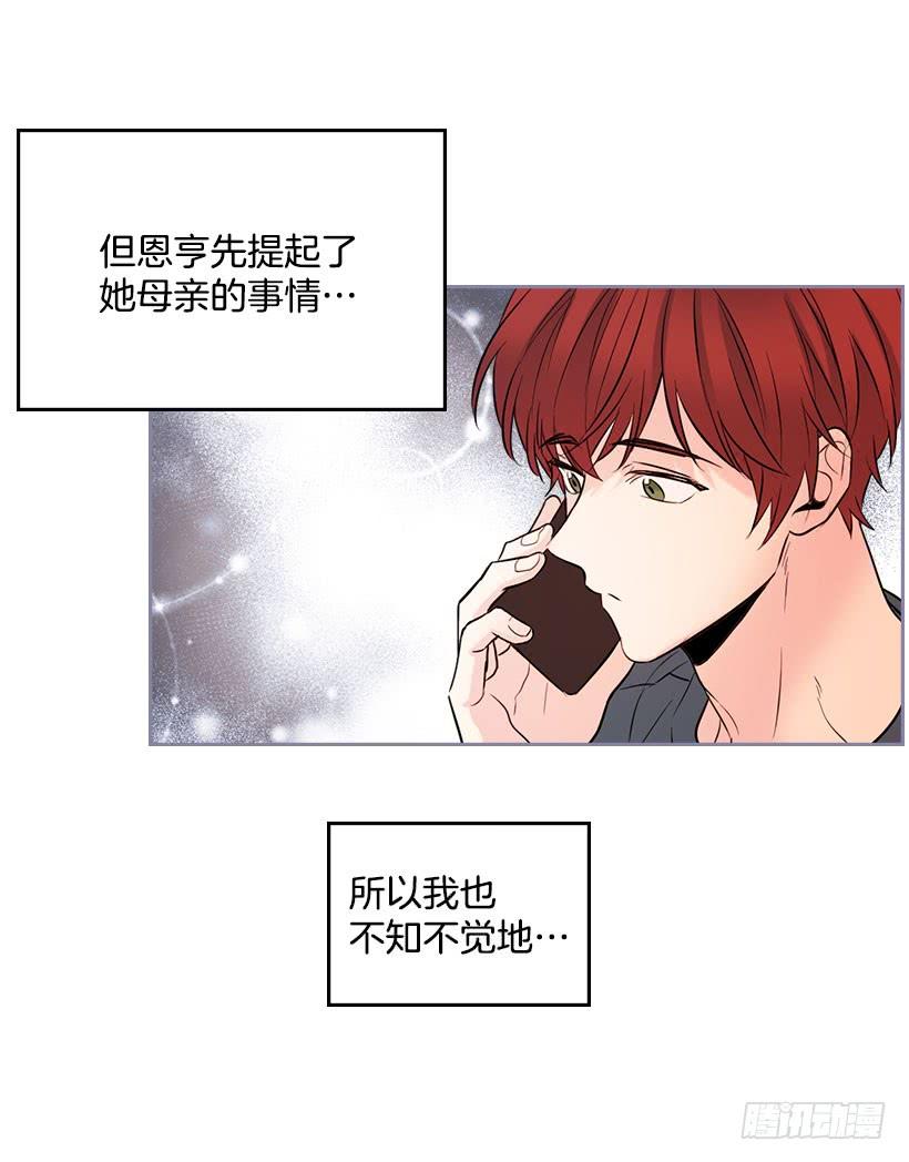 24.我们家没有这个人-网络小说的法则-DNCWEBTOONBiz（第4张）