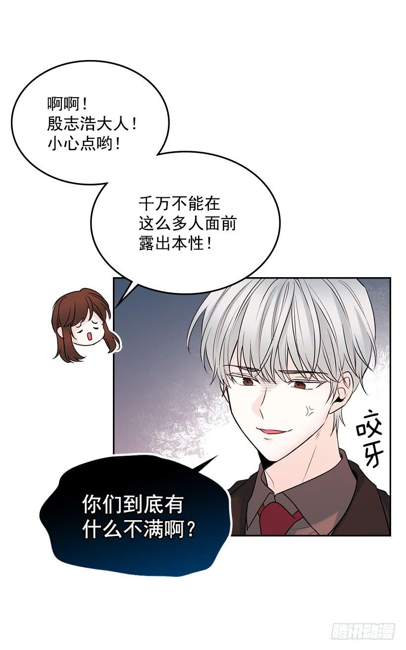 24.我们家没有这个人-网络小说的法则-DNCWEBTOONBiz（第12张）