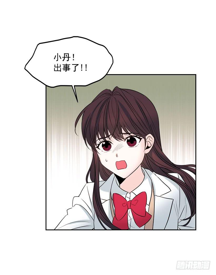 24.我们家没有这个人-网络小说的法则-DNCWEBTOONBiz（第8张）