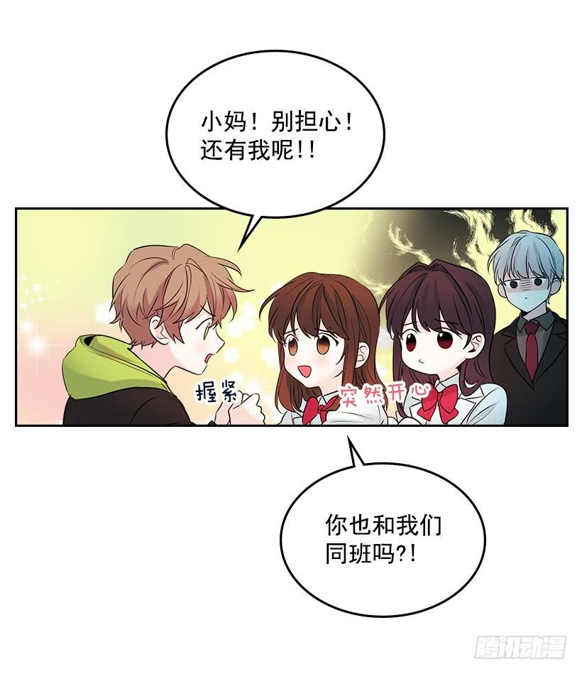 24.我们家没有这个人-网络小说的法则-DNCWEBTOONBiz（第13张）