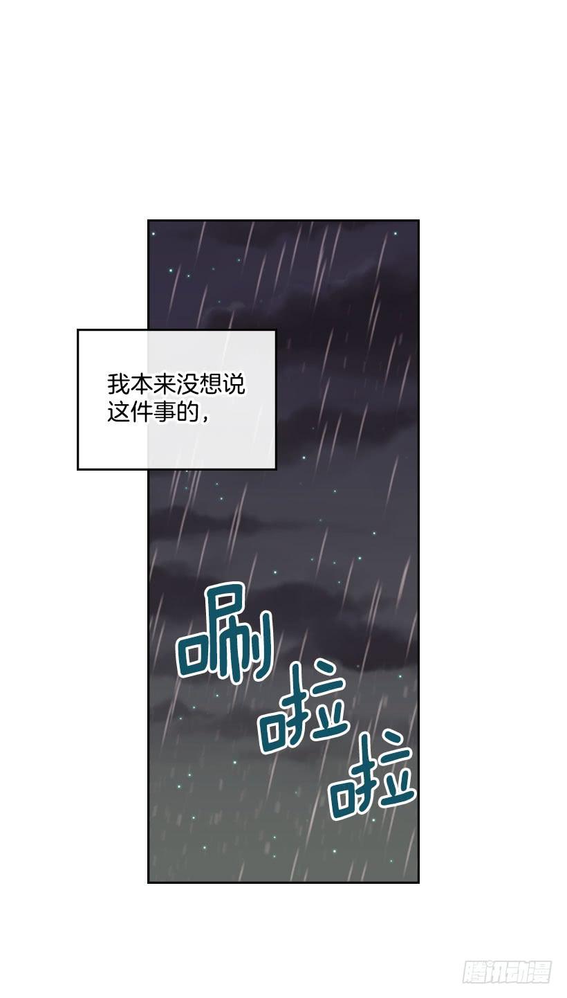 24.我们家没有这个人-网络小说的法则-DNCWEBTOONBiz（第2张）