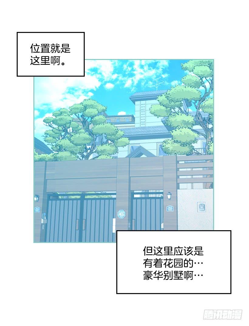 25.到底在哪里？-网络小说的法则-DNCWEBTOONBiz（第10张）