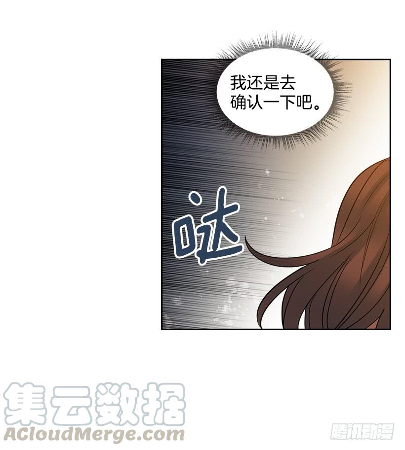 25.到底在哪里？-网络小说的法则-DNCWEBTOONBiz（第6张）