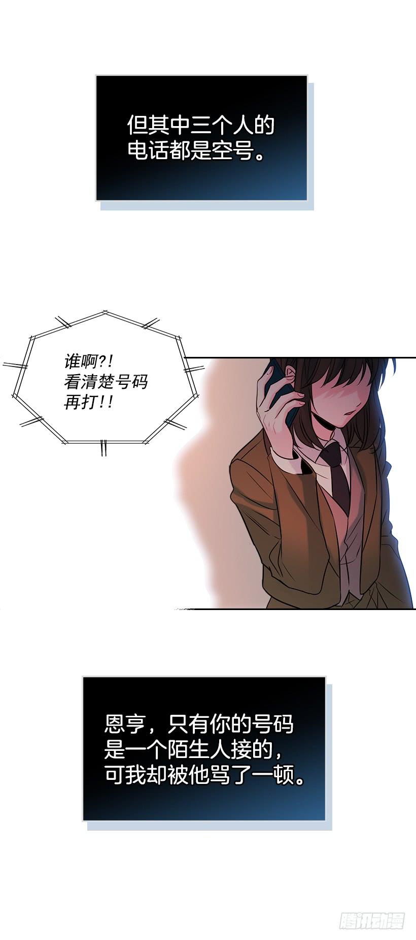 25.到底在哪里？-网络小说的法则-DNCWEBTOONBiz（第3张）