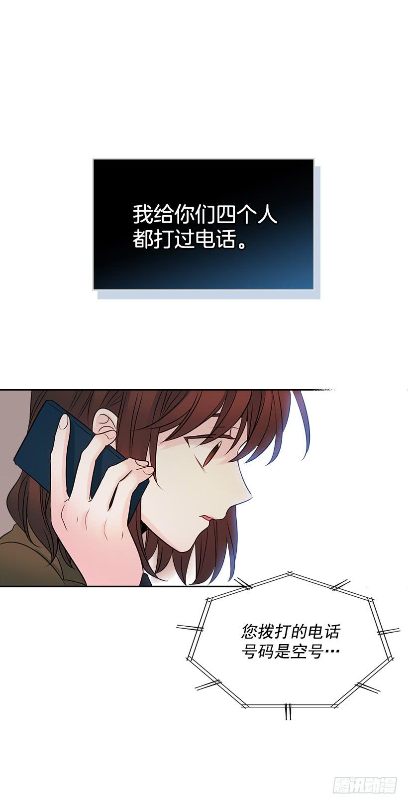 25.到底在哪里？-网络小说的法则-DNCWEBTOONBiz（第2张）
