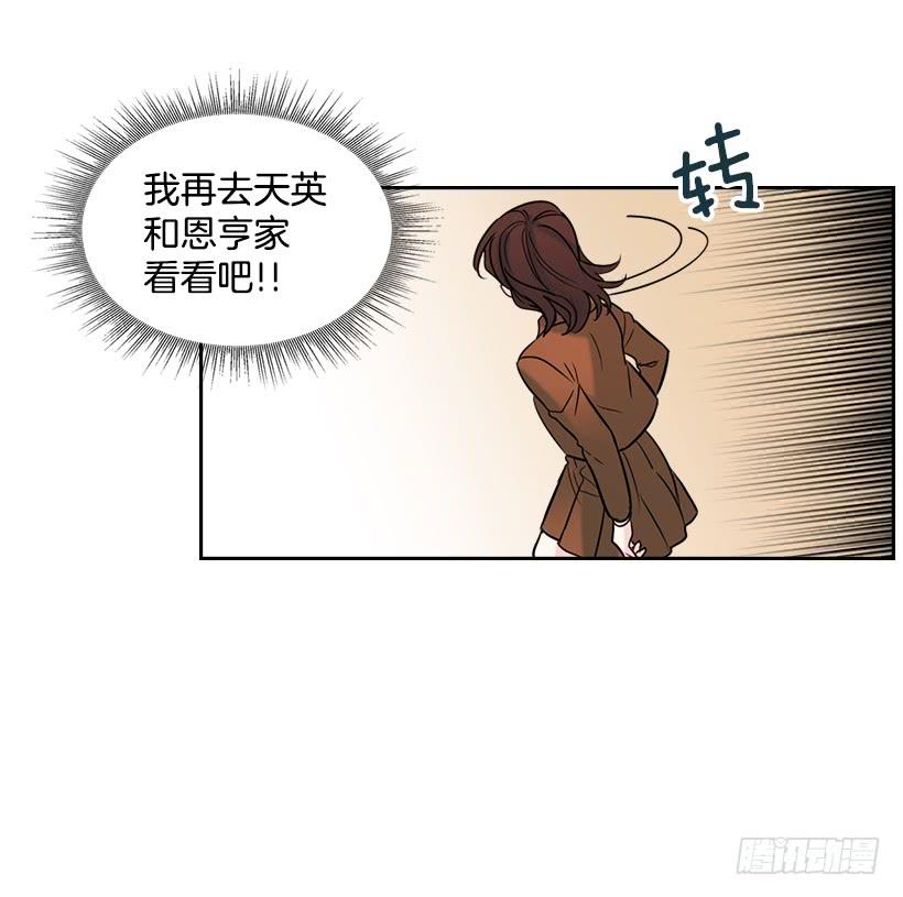 25.到底在哪里？-网络小说的法则-DNCWEBTOONBiz（第12张）