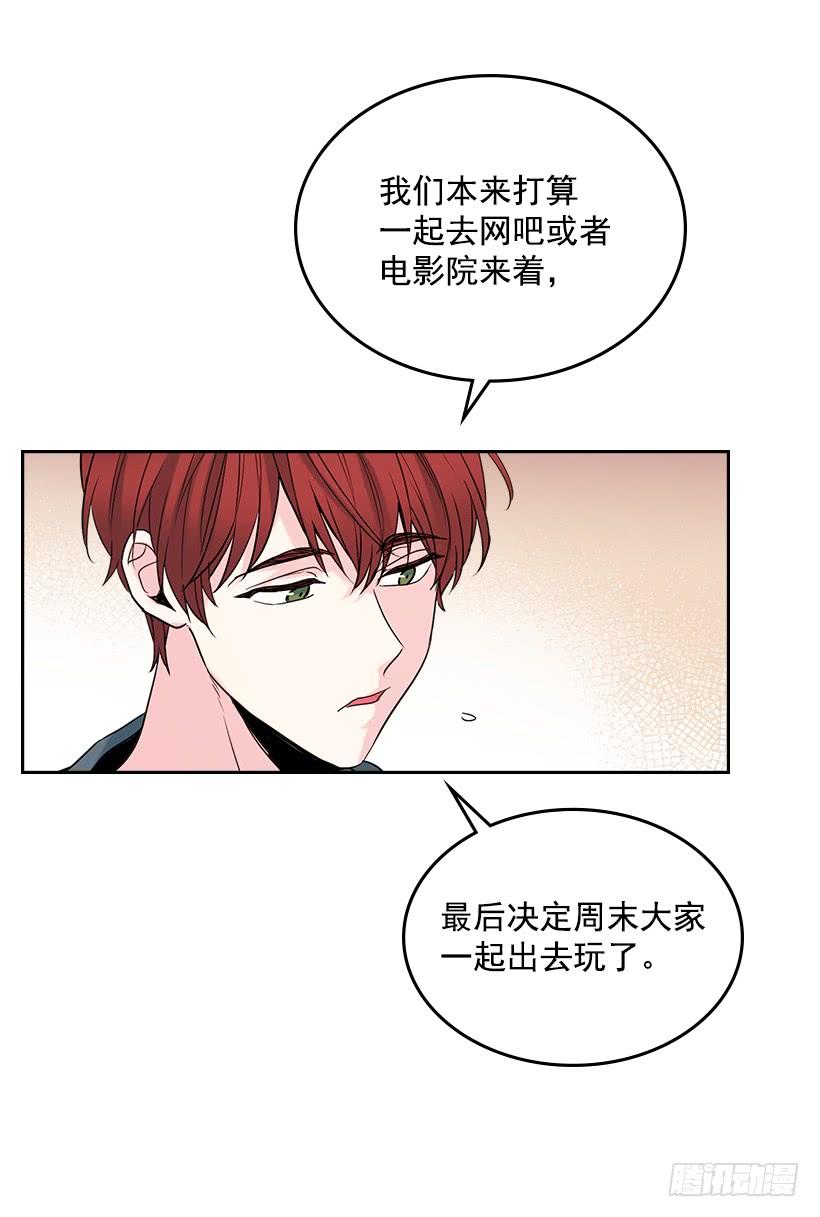 26.聚餐-网络小说的法则-DNCWEBTOONBiz（第7张）