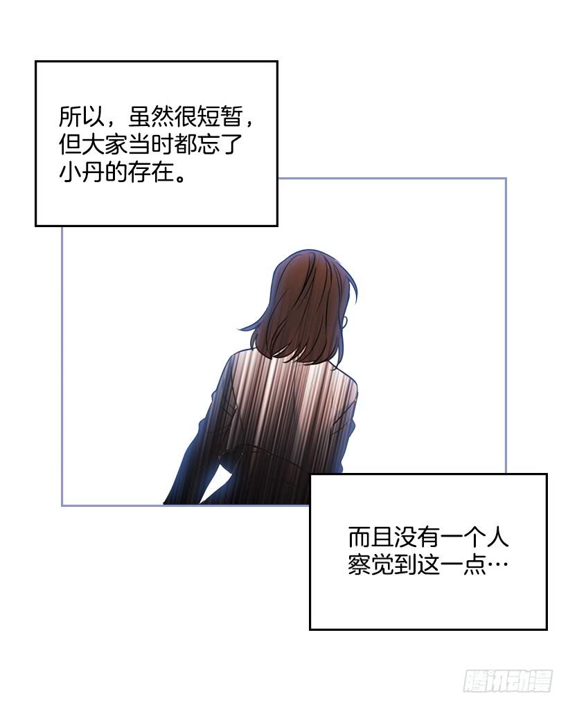 26.聚餐-网络小说的法则-DNCWEBTOONBiz（第15张）