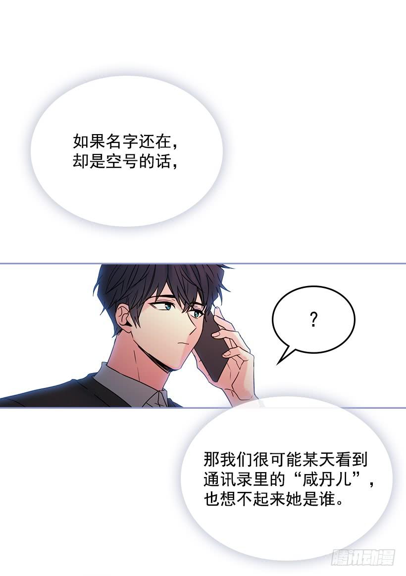 26.聚餐-网络小说的法则-DNCWEBTOONBiz（第19张）