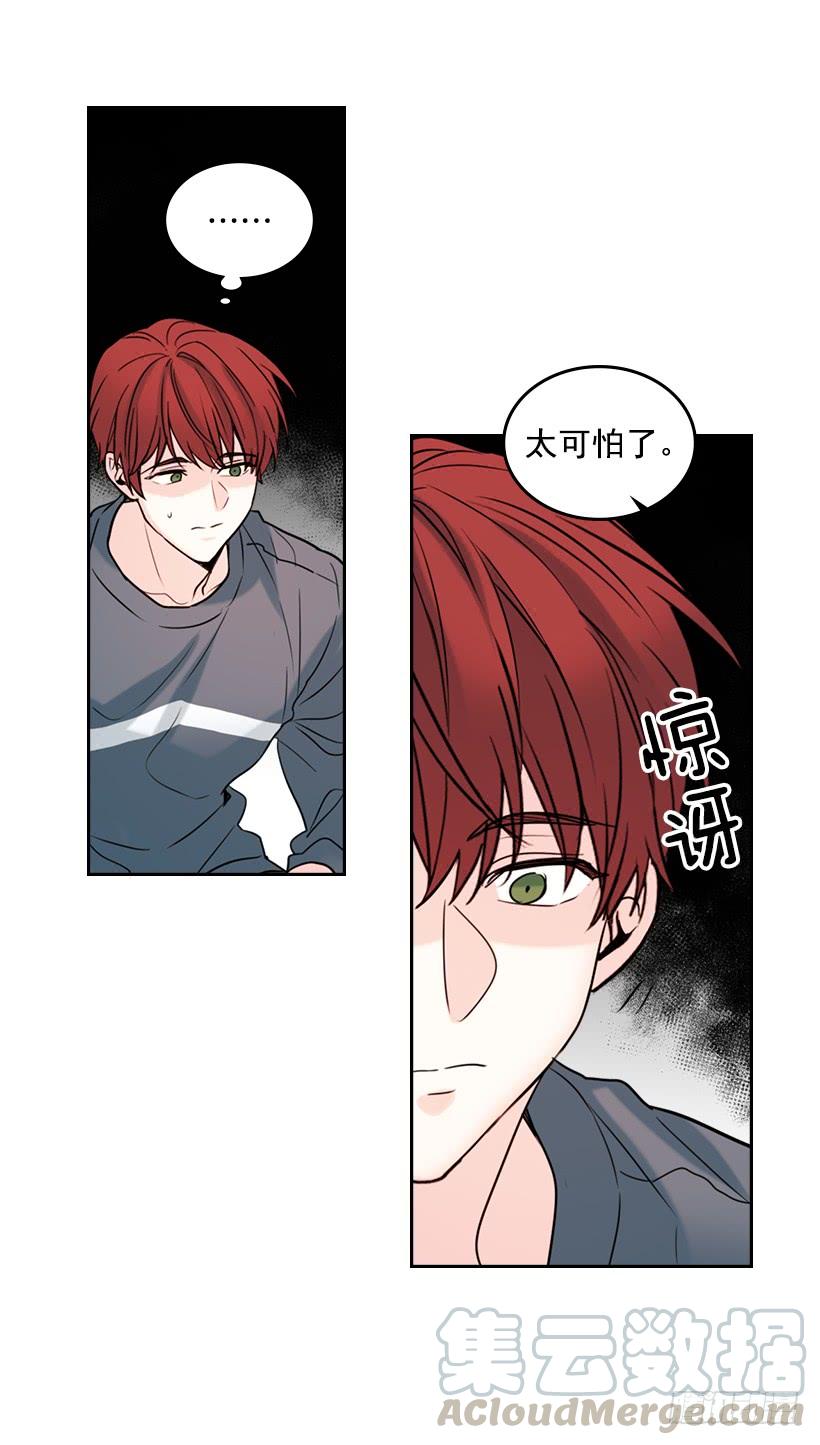 26.聚餐-网络小说的法则-DNCWEBTOONBiz（第16张）