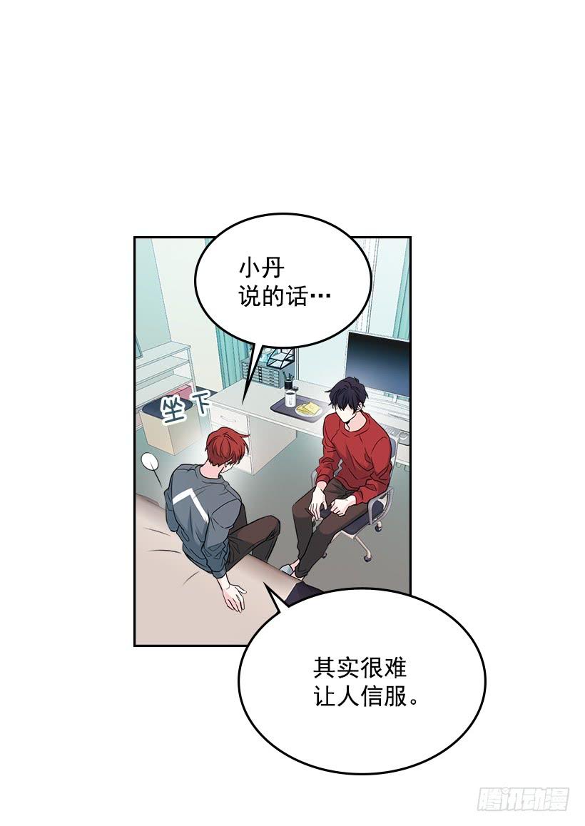 26.聚餐-网络小说的法则-DNCWEBTOONBiz（第2张）