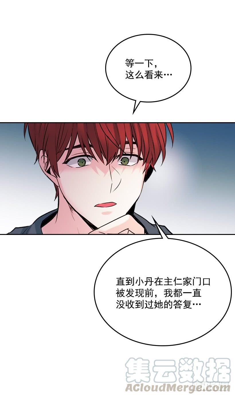 26.聚餐-网络小说的法则-DNCWEBTOONBiz（第11张）