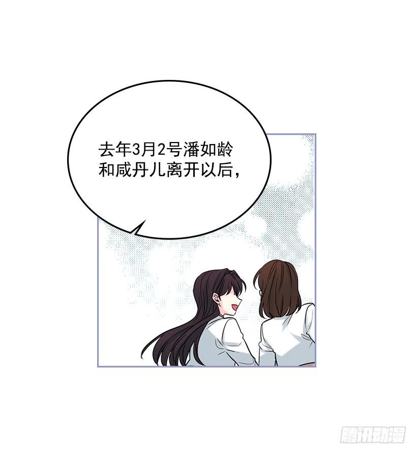 26.聚餐-网络小说的法则-DNCWEBTOONBiz（第5张）