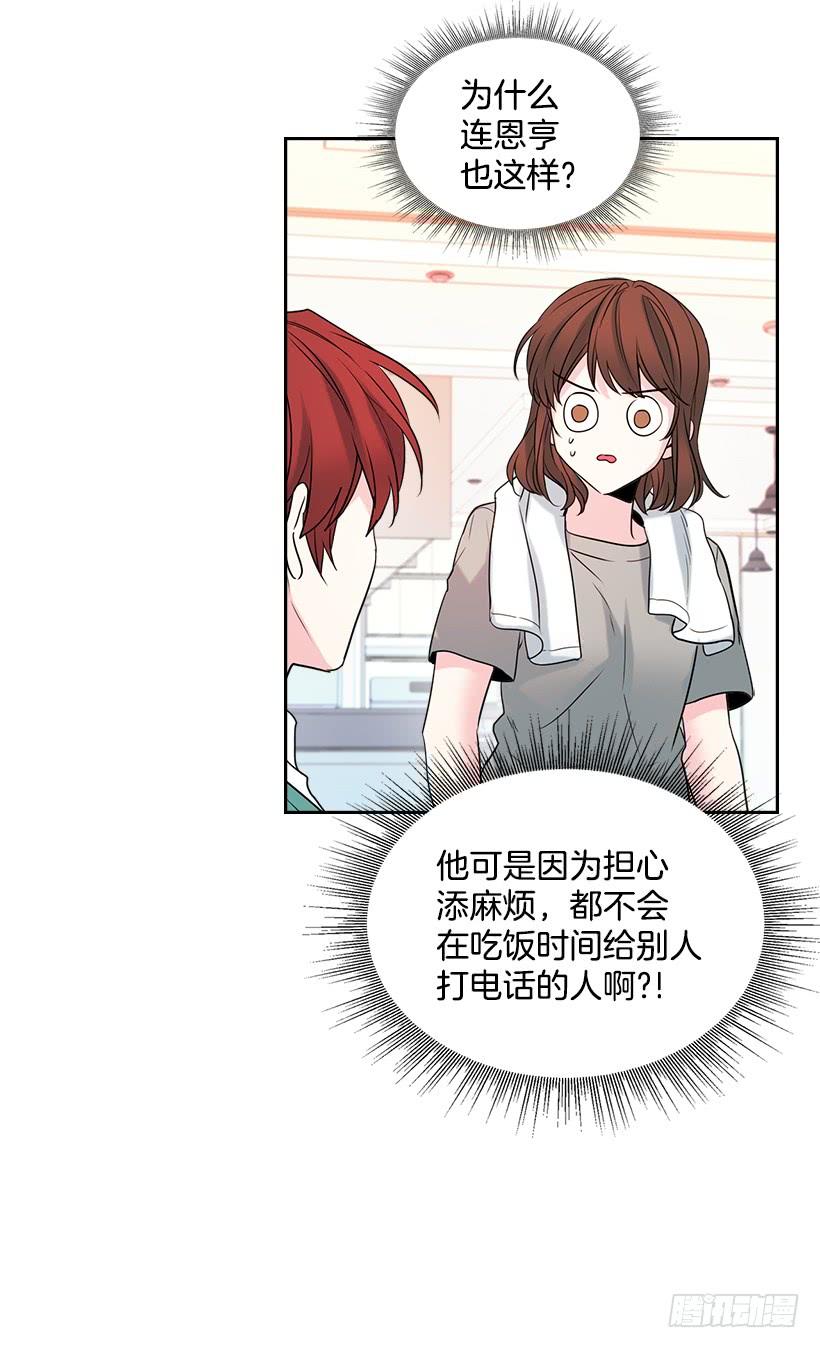27.从天而降的人-网络小说的法则-DNCWEBTOONBiz（第3张）