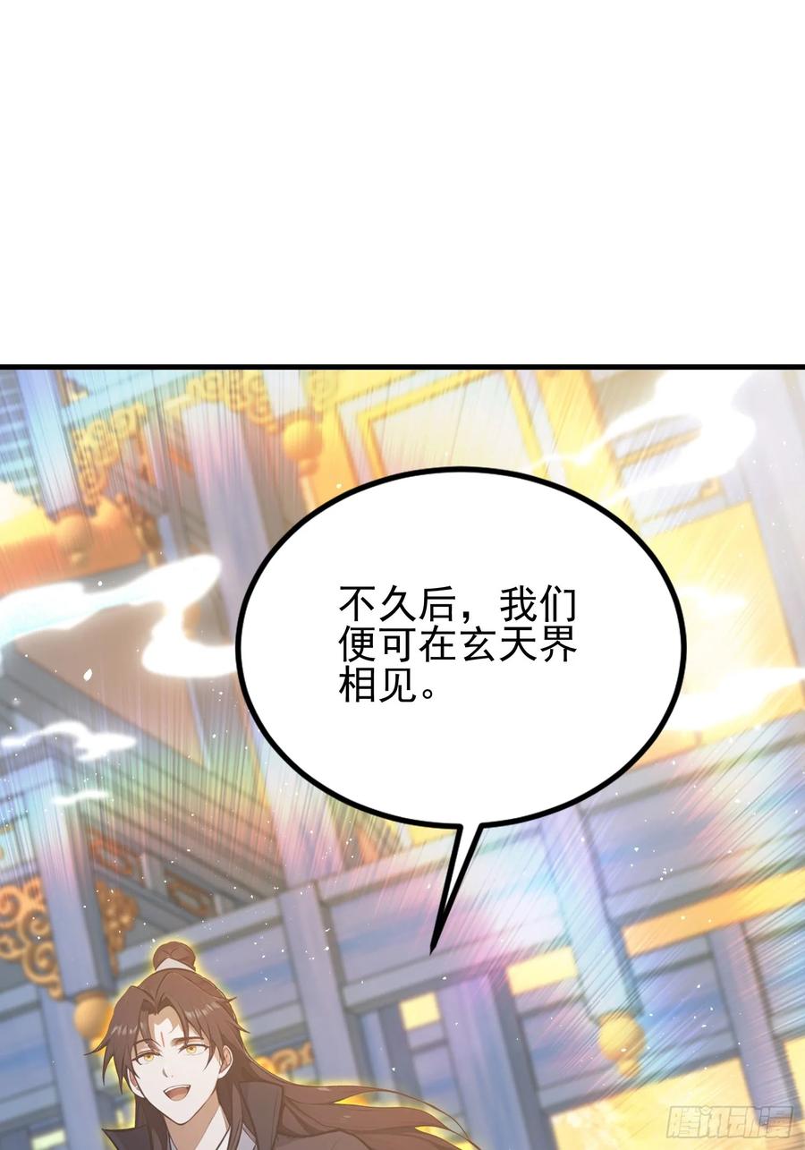 第291话听长青圣人一席话？-原来我早就无敌了-奇想漫画（第41张）