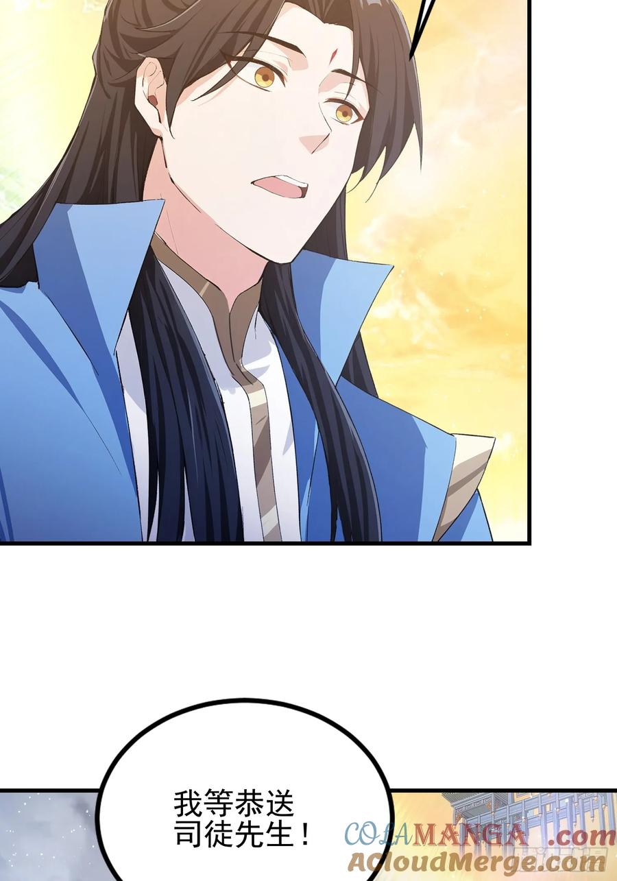 第291话听长青圣人一席话？-原来我早就无敌了-奇想漫画（第46张）