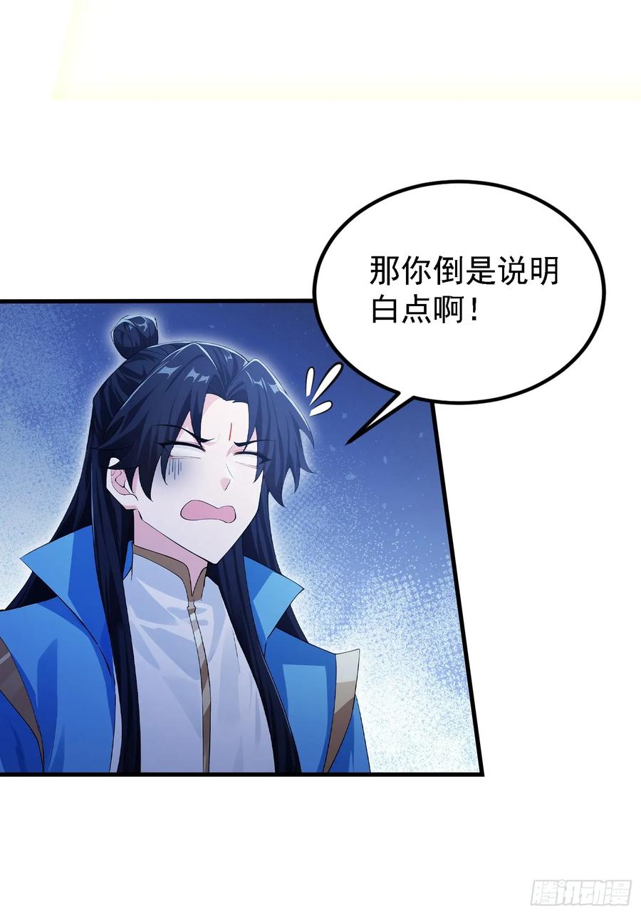 第291话听长青圣人一席话？-原来我早就无敌了-奇想漫画（第36张）