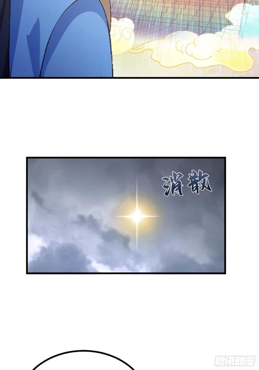 第291话听长青圣人一席话？-原来我早就无敌了-奇想漫画（第48张）