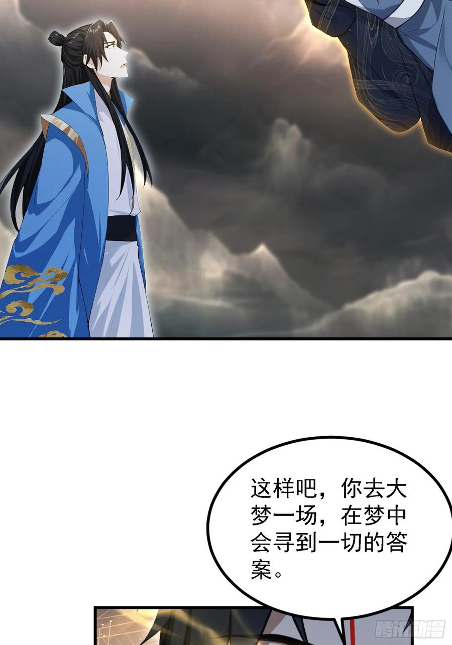 第291话听长青圣人一席话？-原来我早就无敌了-奇想漫画（第39张）