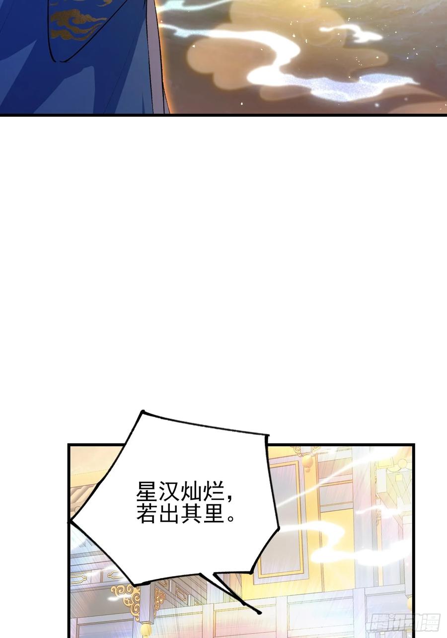 第291话听长青圣人一席话？-原来我早就无敌了-奇想漫画（第44张）