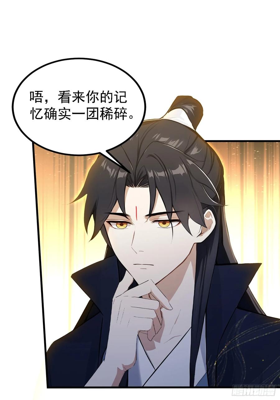 第291话听长青圣人一席话？-原来我早就无敌了-奇想漫画（第35张）
