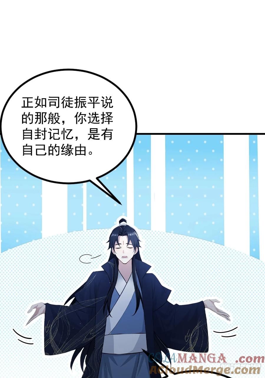 第291话听长青圣人一席话？-原来我早就无敌了-奇想漫画（第37张）