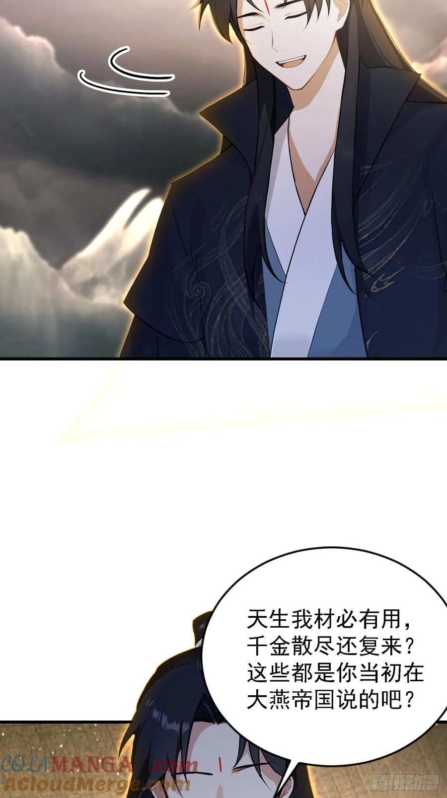 第291话听长青圣人一席话？-原来我早就无敌了-奇想漫画（第31张）