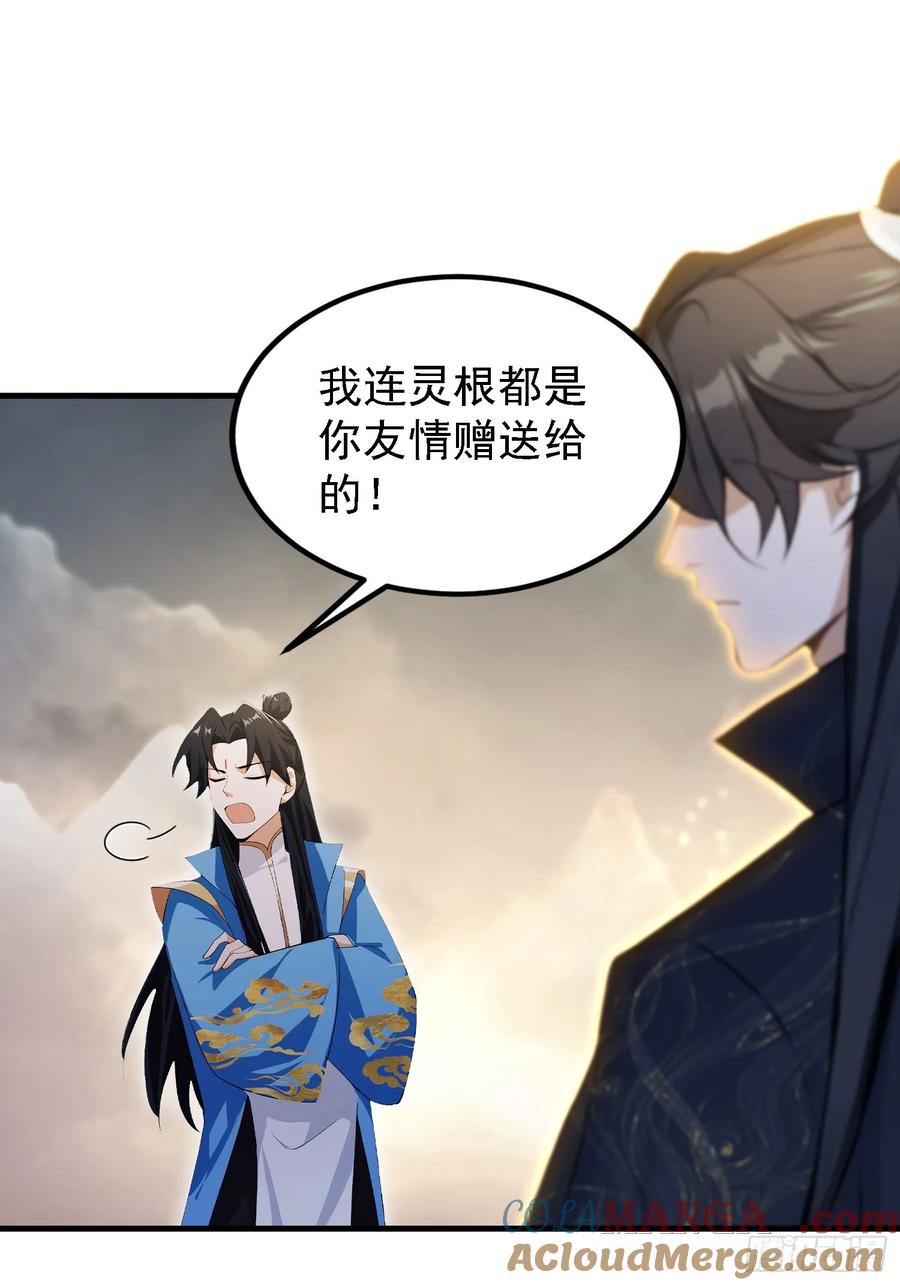 第291话听长青圣人一席话？-原来我早就无敌了-奇想漫画（第34张）