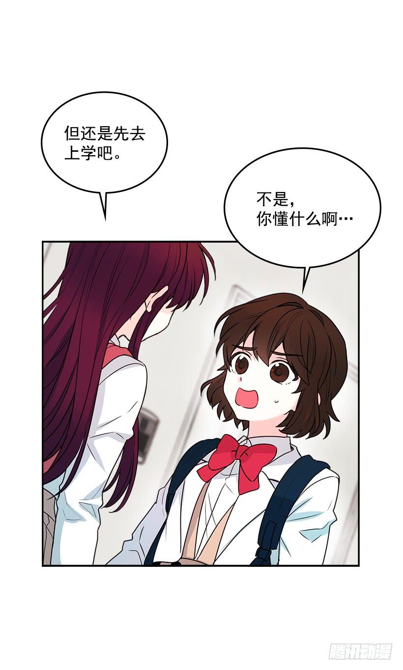 1.这不是我的学校-网络小说的法则-DNCWEBTOONBiz（第7张）