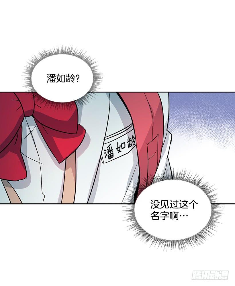 1.这不是我的学校-网络小说的法则-DNCWEBTOONBiz（第5张）