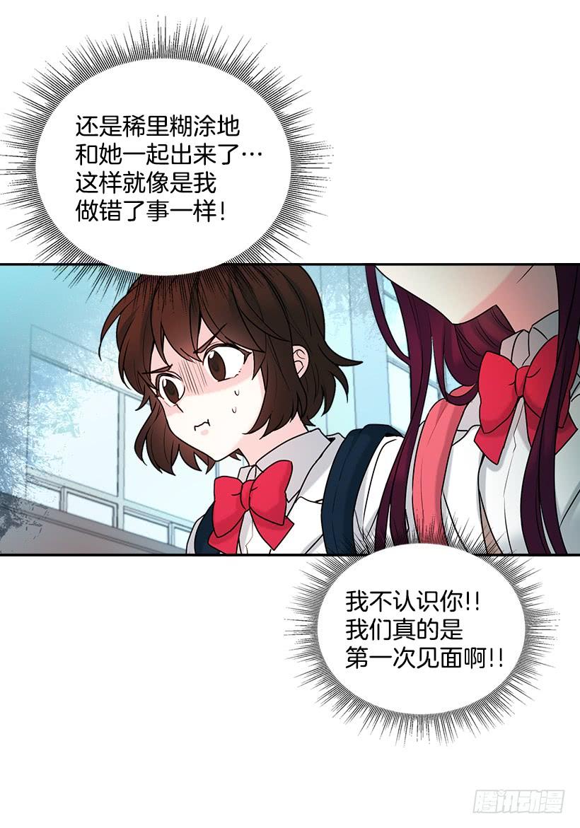 1.这不是我的学校-网络小说的法则-DNCWEBTOONBiz（第15张）