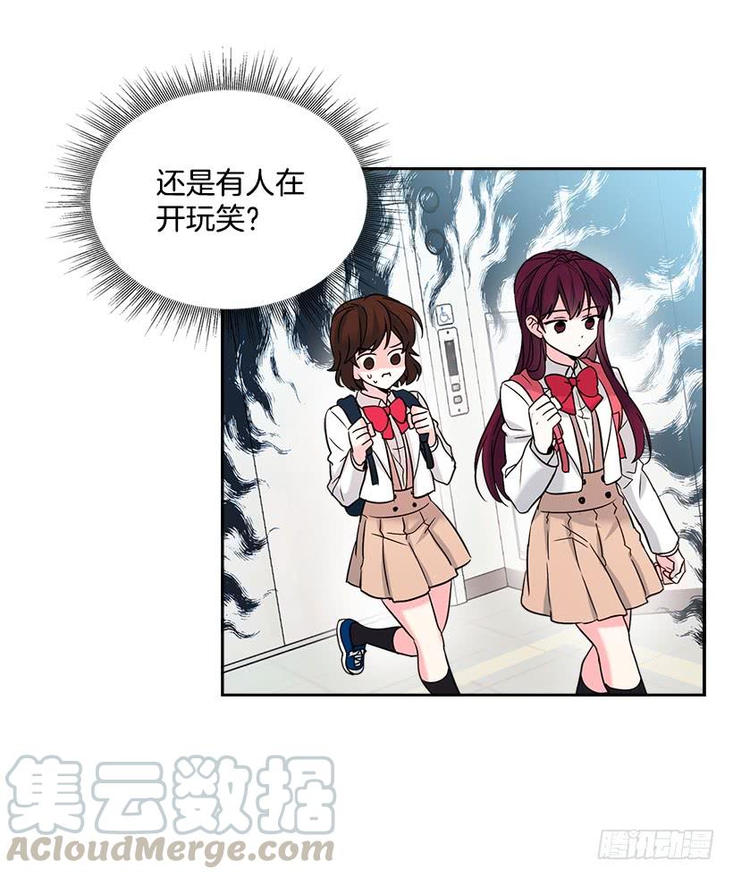 1.这不是我的学校-网络小说的法则-DNCWEBTOONBiz（第11张）