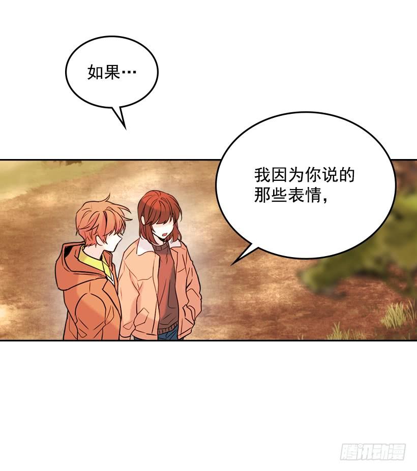 28.我们是朋友啊！-网络小说的法则-DNCWEBTOONBiz（第20张）